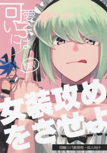 Kawaii Ko ni wa Josouzeme o Saseyo cover