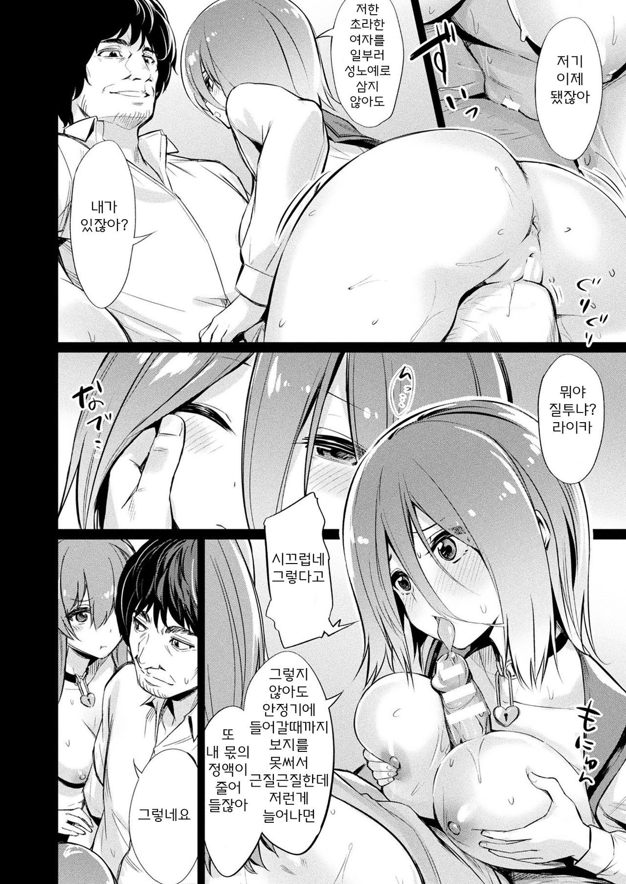 Saimin Gakusei Shidou ~Amagusa Nao no Baai~ Kouhen 1 page 4 full