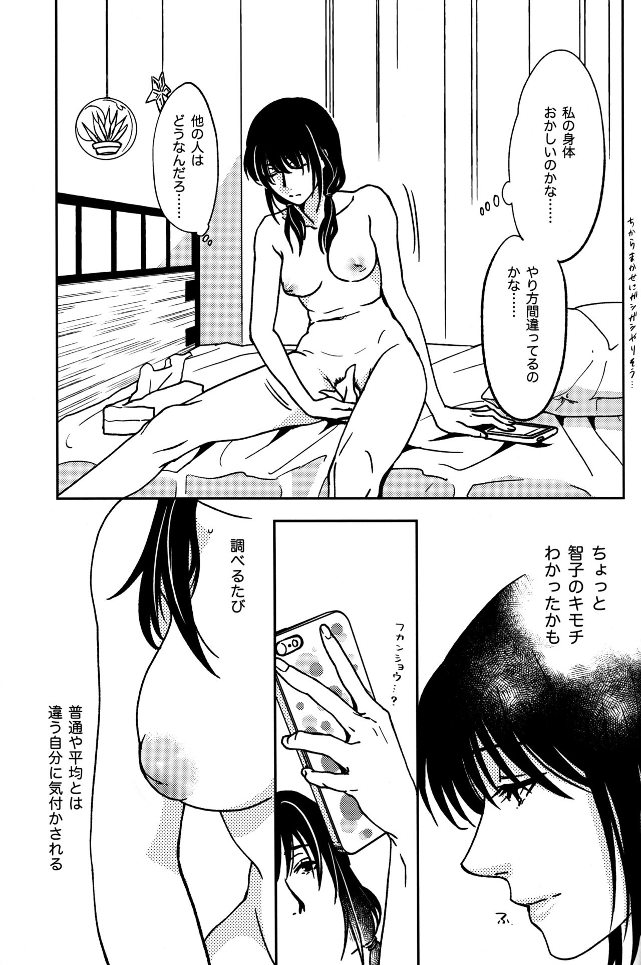 Rasen Kaidan page 10 full