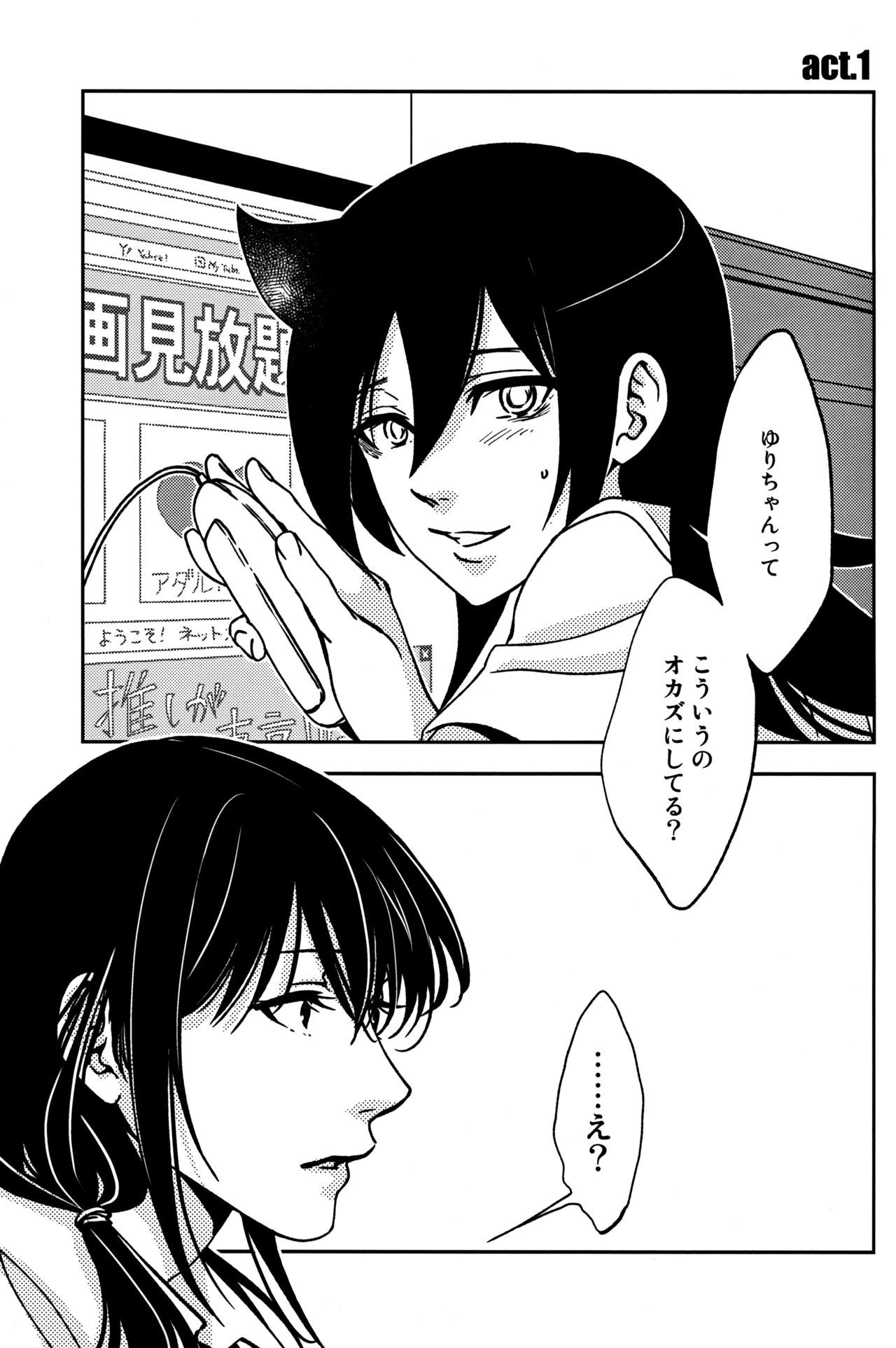 Rasen Kaidan page 4 full