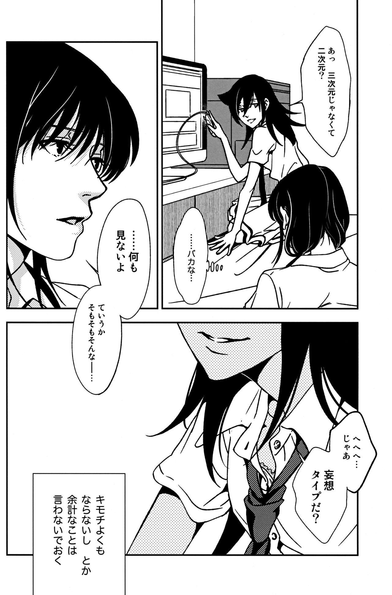 Rasen Kaidan page 5 full