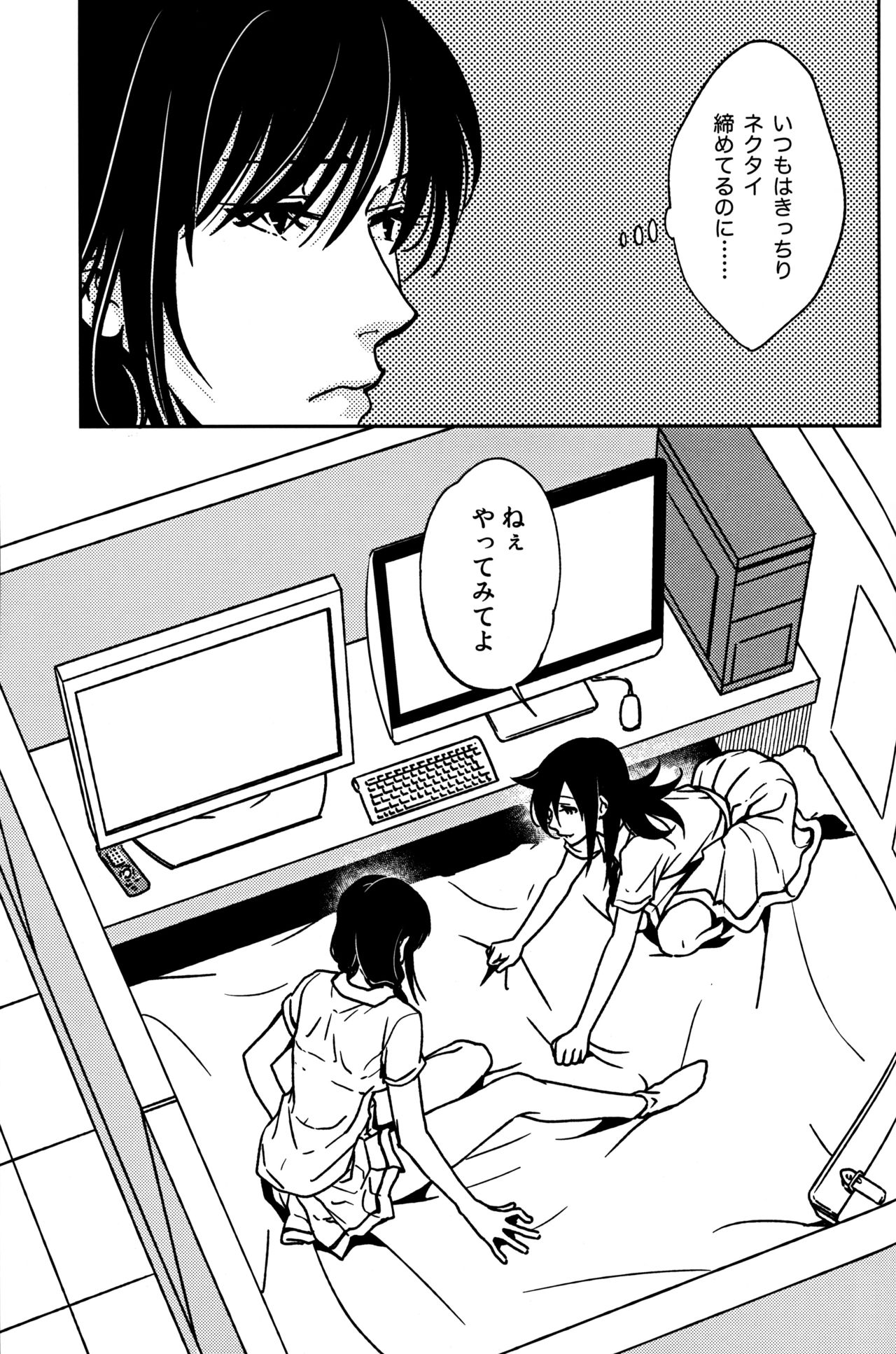 Rasen Kaidan page 6 full