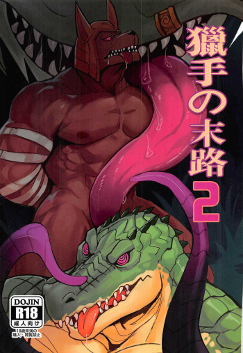 THE HUNTER'S DEADEND 2 cover