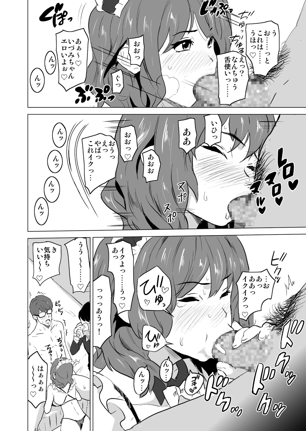 Shoufu ni Natta Tsuma ga Nama Haishin Interview Sareta Hi ~"Shoufu ni Natta Tsuma ga Zecchou Bero Kiss Nama Nakadashi Sareta Hi" Bangaihen~ page 6 full