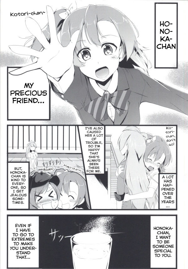 Torikago page 3 full