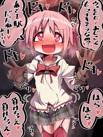 3-eki Taeretara Nandemo Iu Koto Kiite Agechau noni Ichido mo Maketa Koto ga Naku Otona o Namekusatteru Mesugaki Kaname Madoka cover