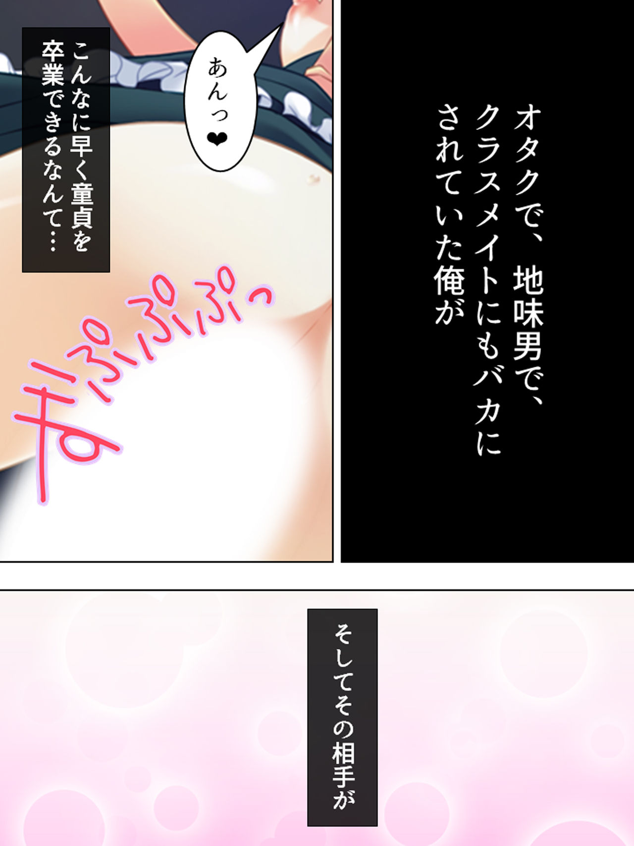 Nee-chan wa Boku no Kokan no Sewagakari ～Konna Seikatsu, Yamerarenai!～ page 3 full