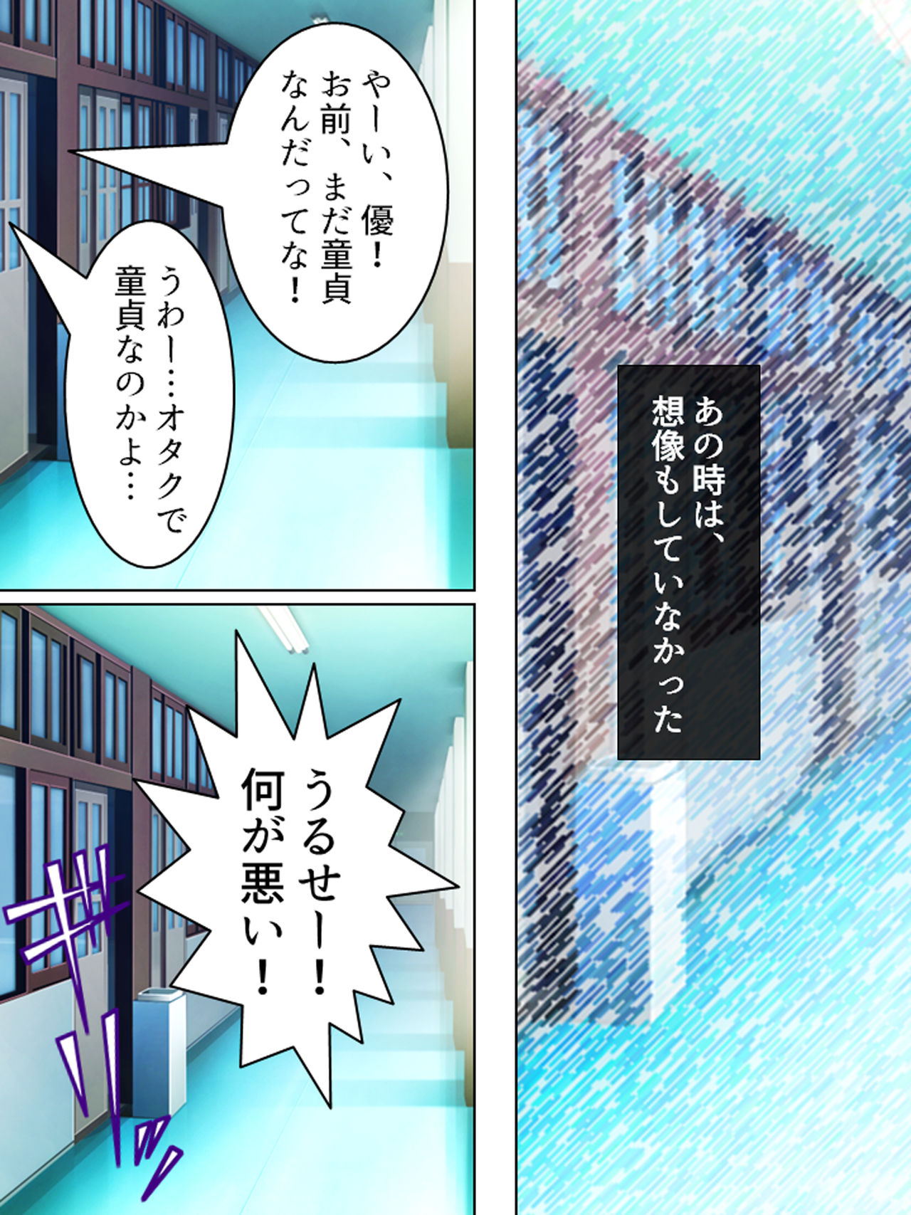 Nee-chan wa Boku no Kokan no Sewagakari ～Konna Seikatsu, Yamerarenai!～ page 5 full