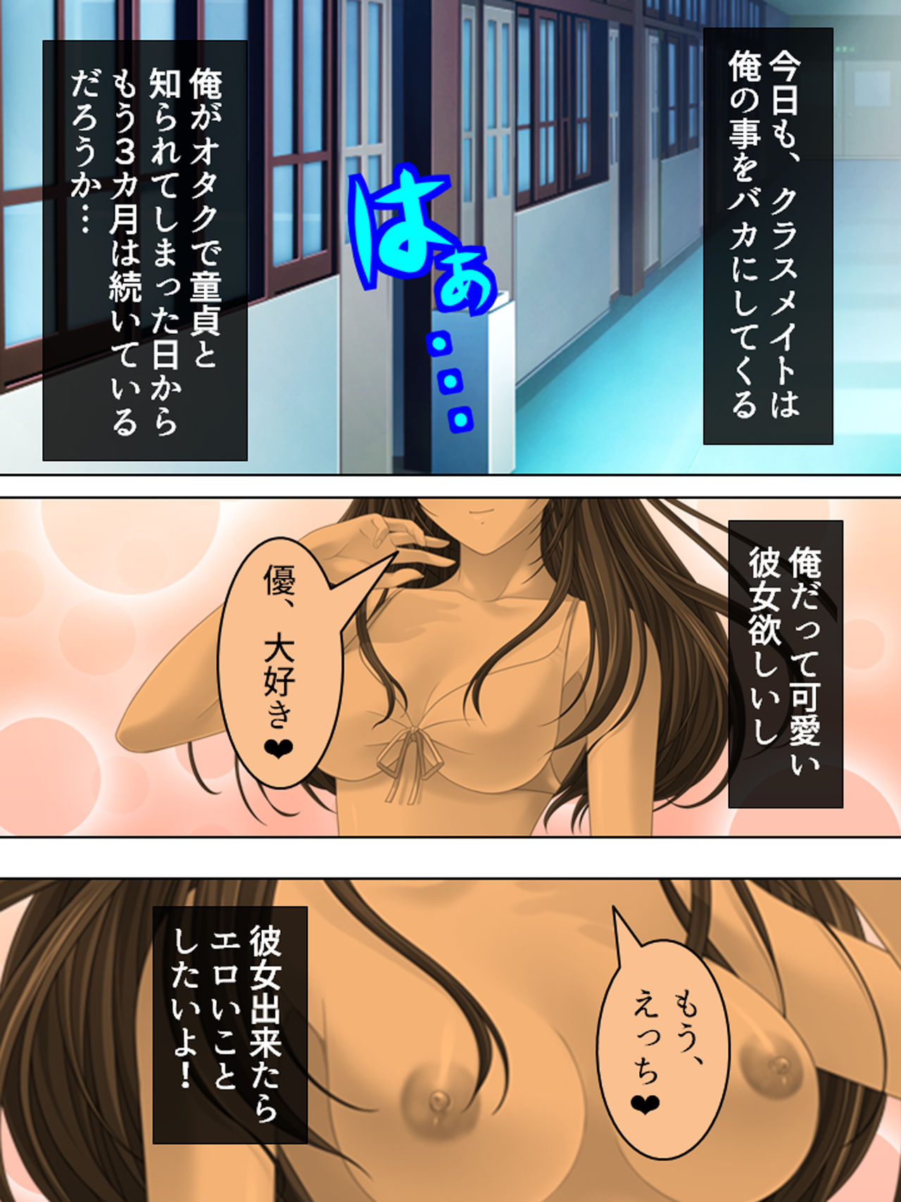 Nee-chan wa Boku no Kokan no Sewagakari ～Konna Seikatsu, Yamerarenai!～ page 6 full