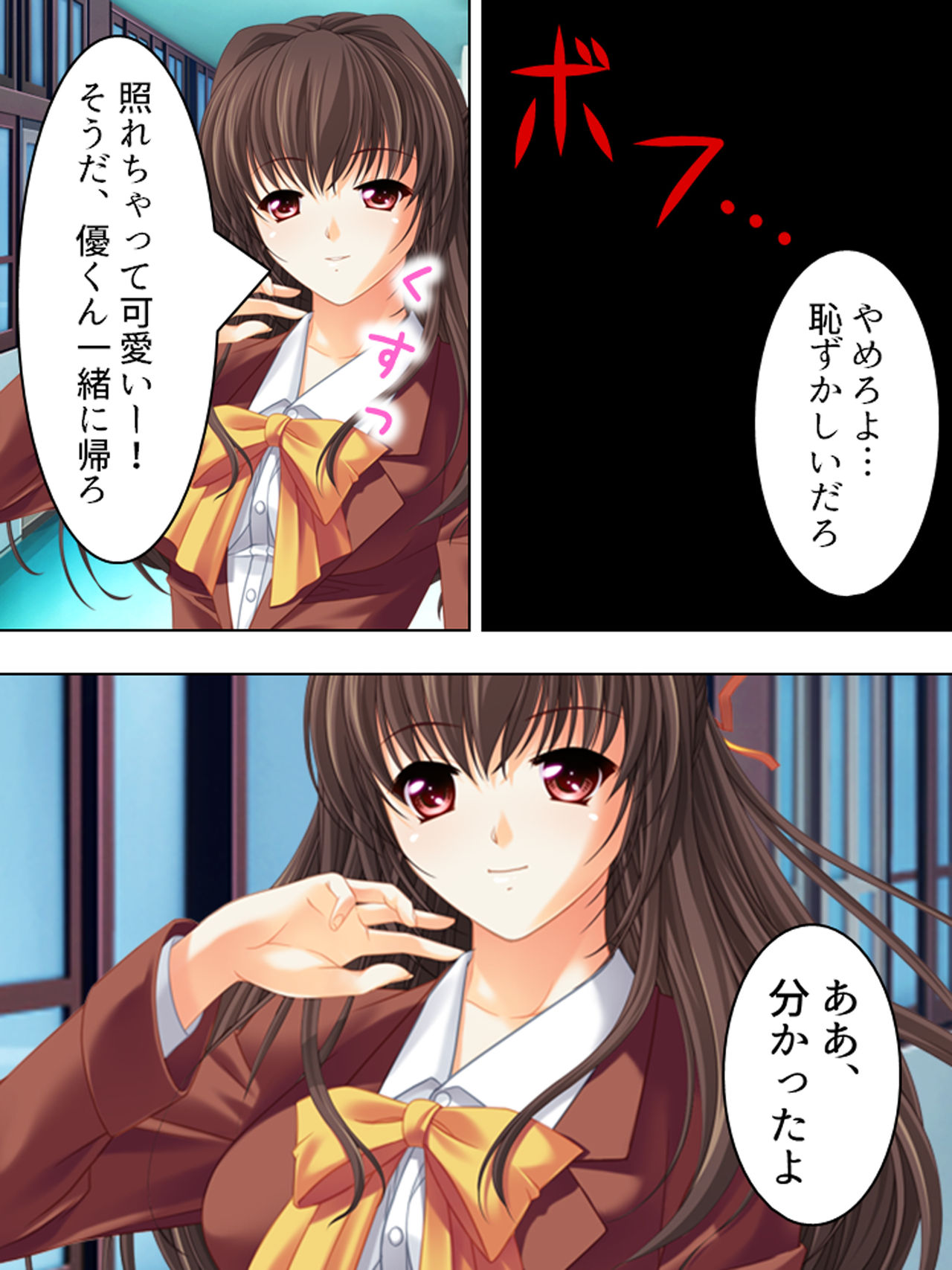 Nee-chan wa Boku no Kokan no Sewagakari ～Konna Seikatsu, Yamerarenai!～ page 9 full