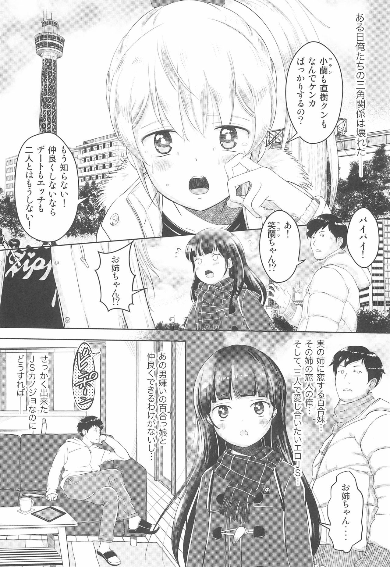 Koran to Ishikawa page 5 full