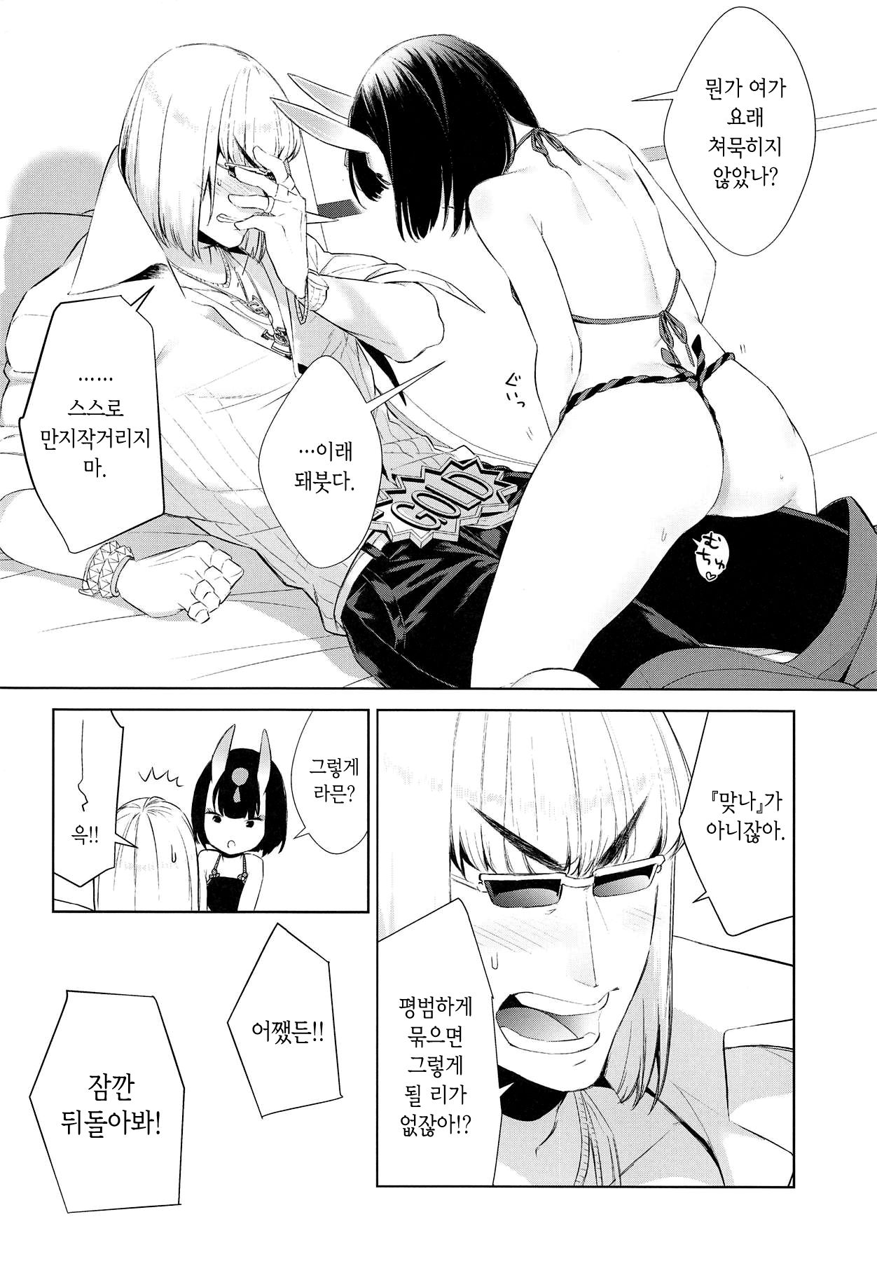 Fundoshi no Shimekata o Kintoki ni Kiite Mita | 훈도시 매는 방법을 킨토키에게 물어보았다 page 3 full