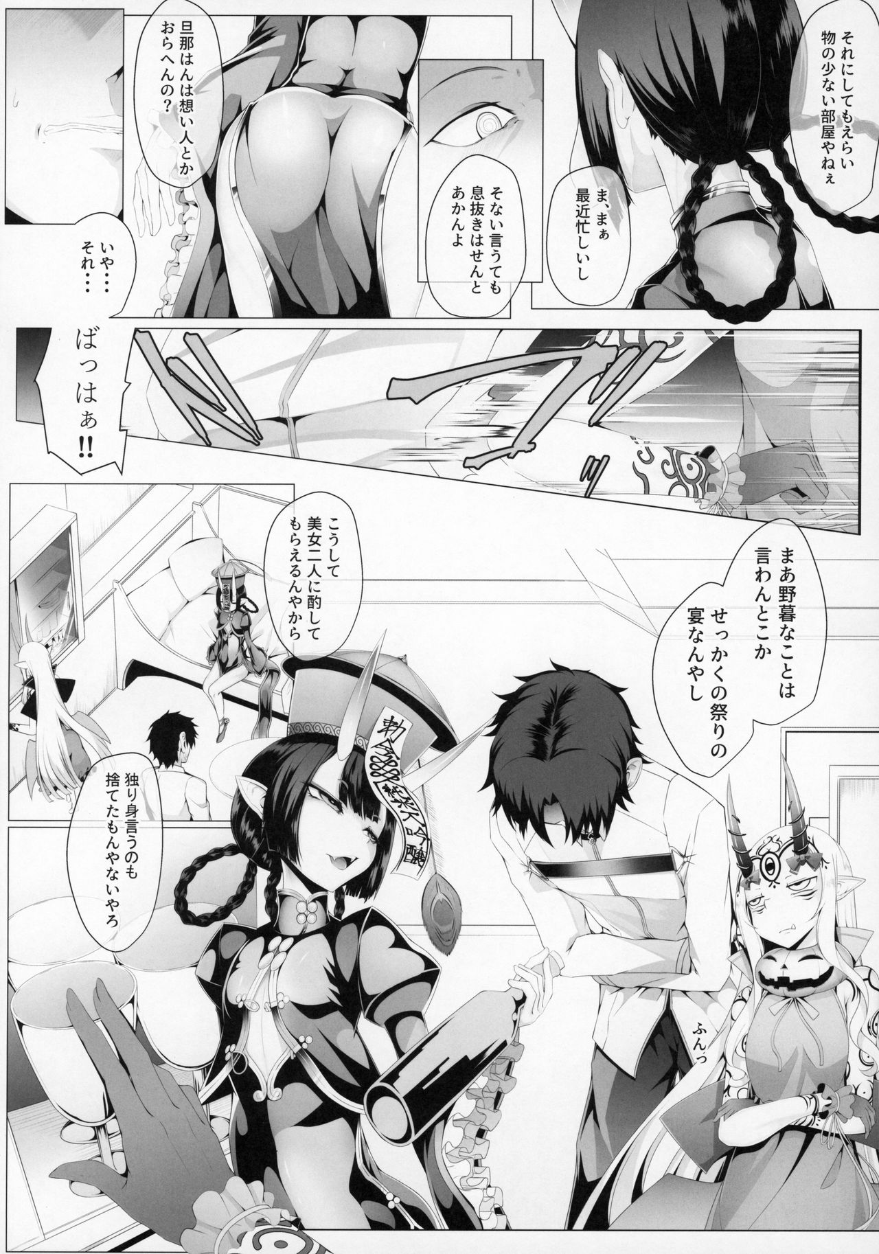 M.P. Vol. 21 page 4 full
