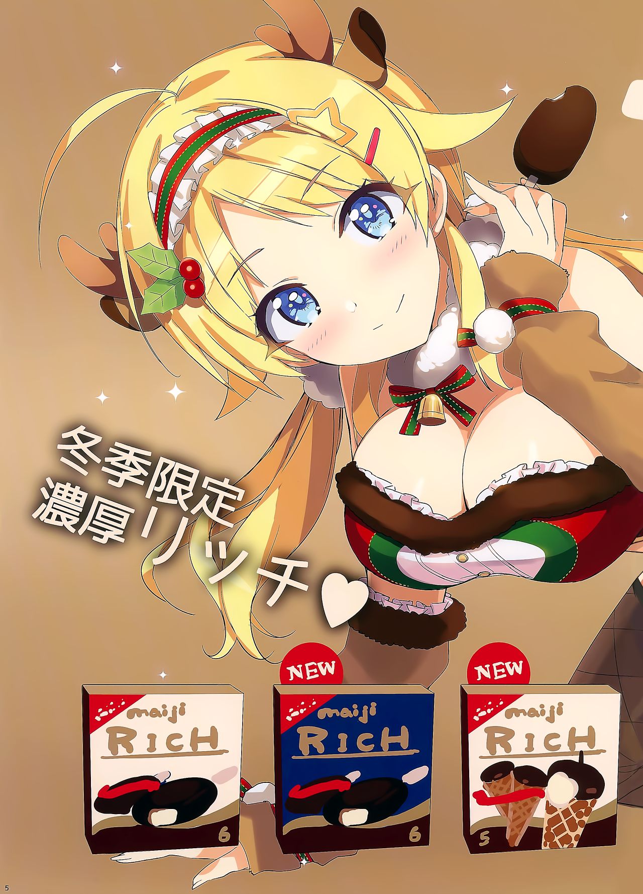 Meguru Hon 2019 Fuyu page 6 full
