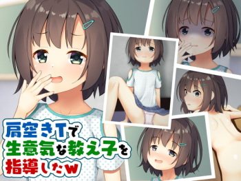 Kataaki T de Namaiki na Oshiego o Shidou shita w cover
