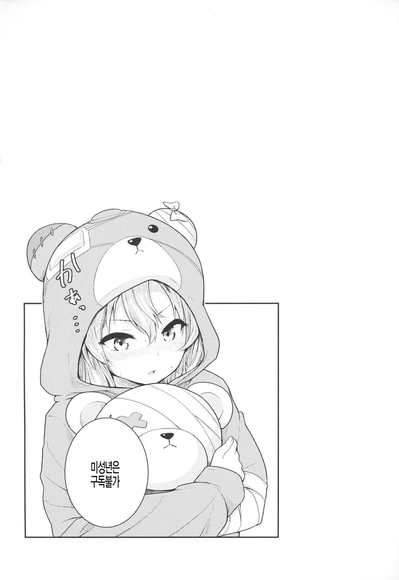 Shimada-ryuu Bokoniedou -1- page 4 full