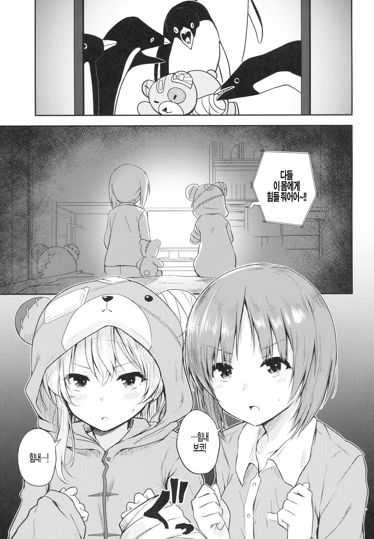 Shimada-ryuu Bokoniedou -1- page 5 full