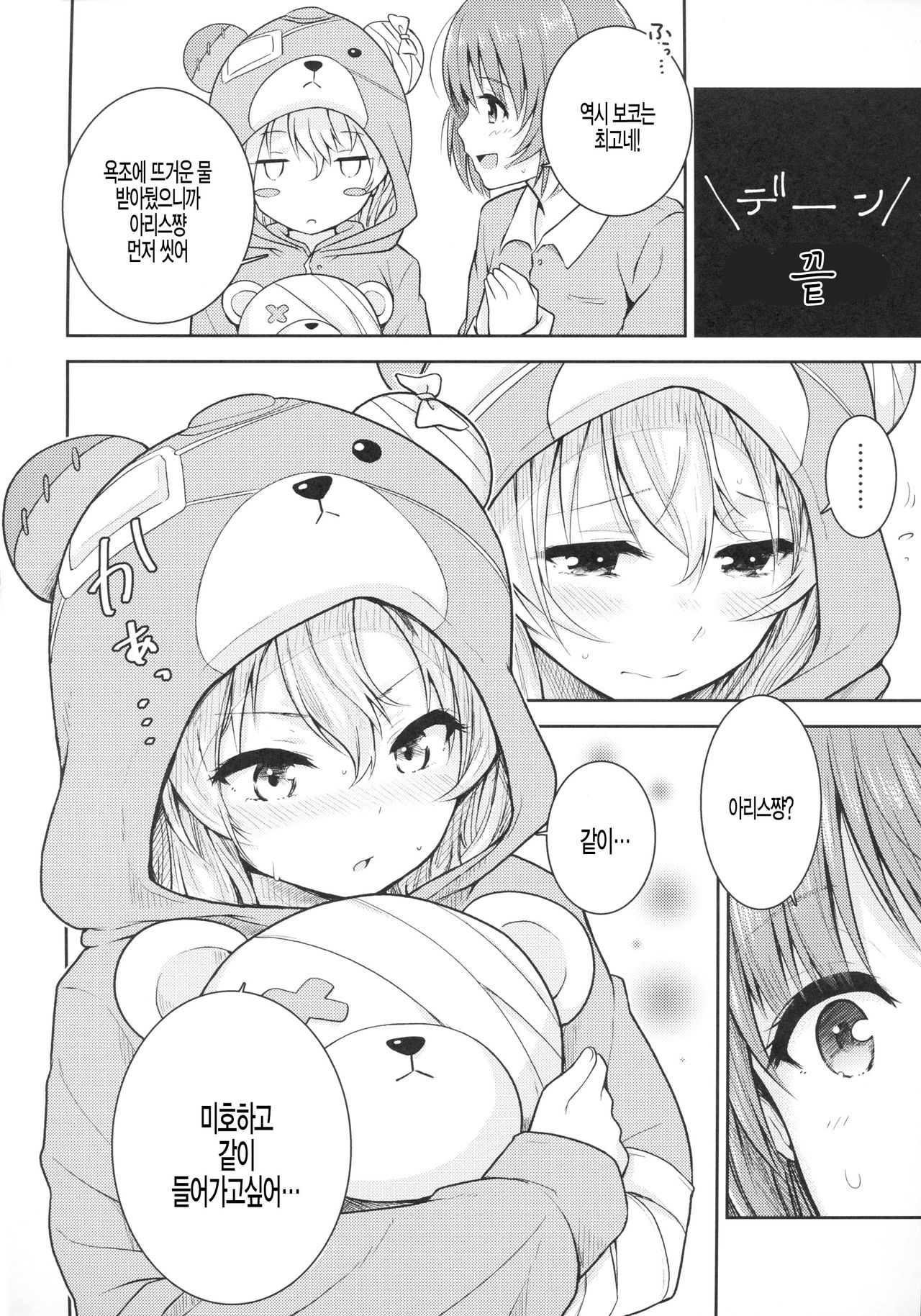Shimada-ryuu Bokoniedou -1- page 6 full