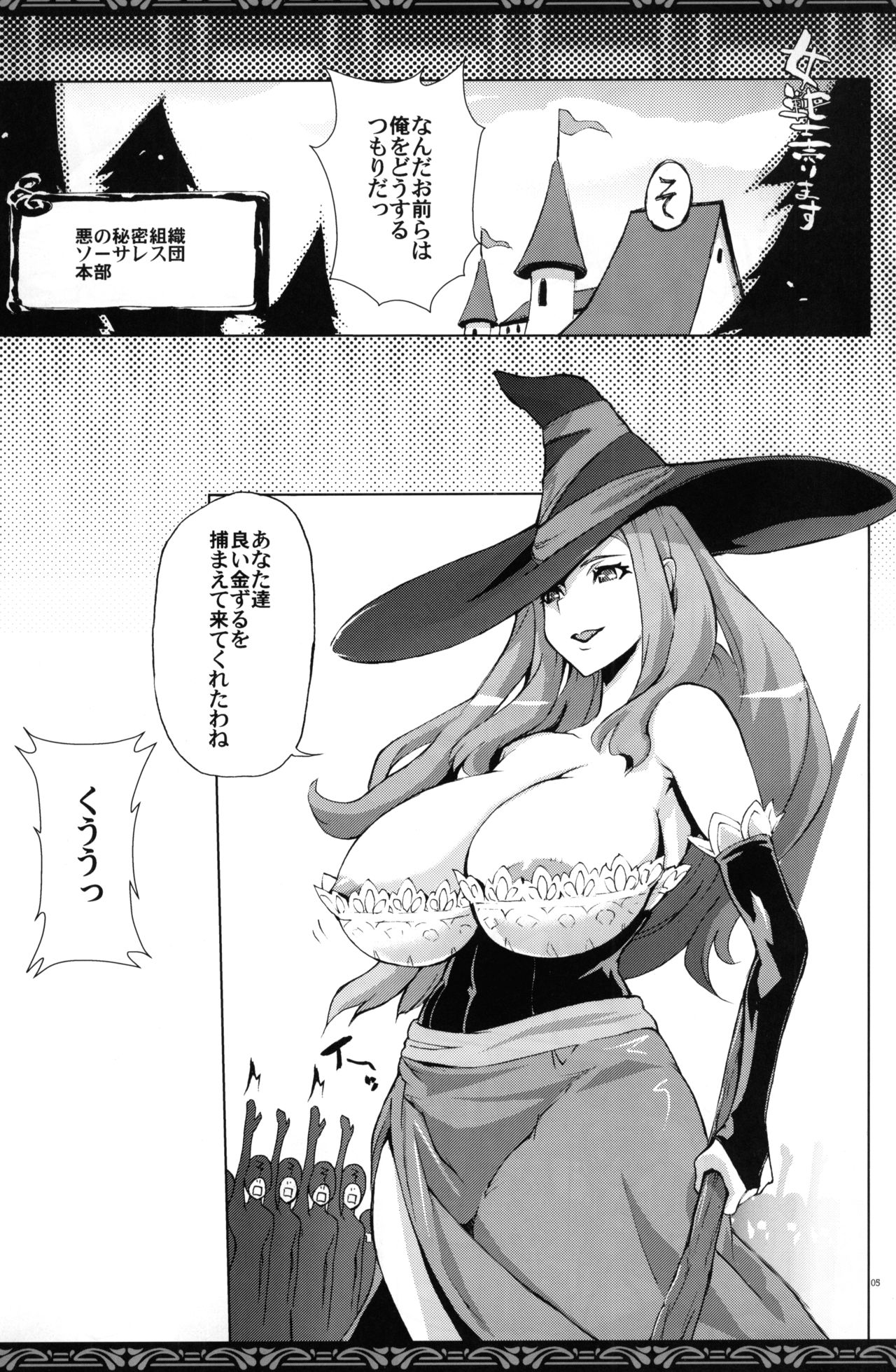 Onna Senshi Urimasu page 4 full