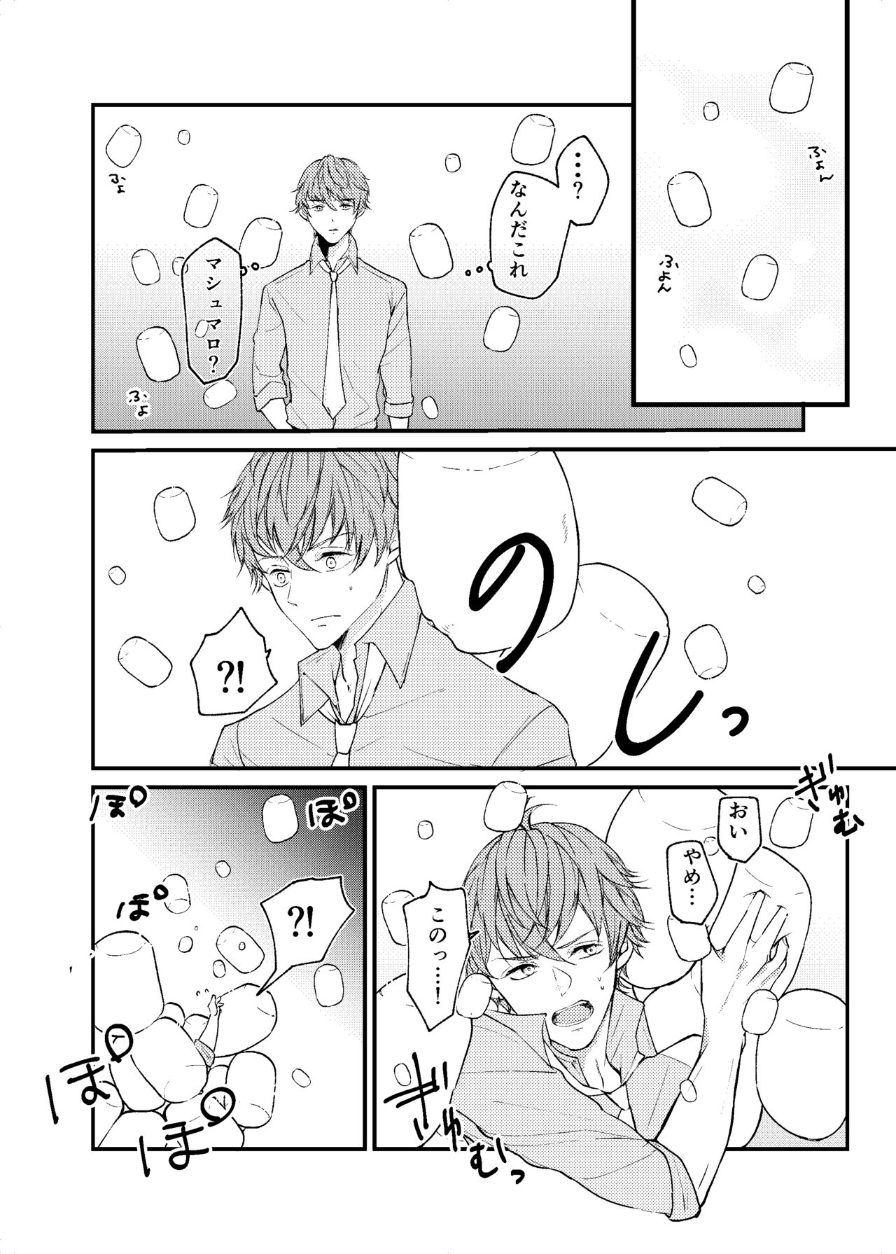 今大路さん朝ですよ！ page 2 full