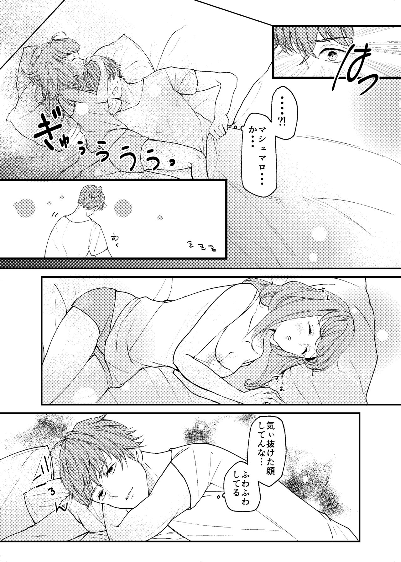 今大路さん朝ですよ！ page 3 full