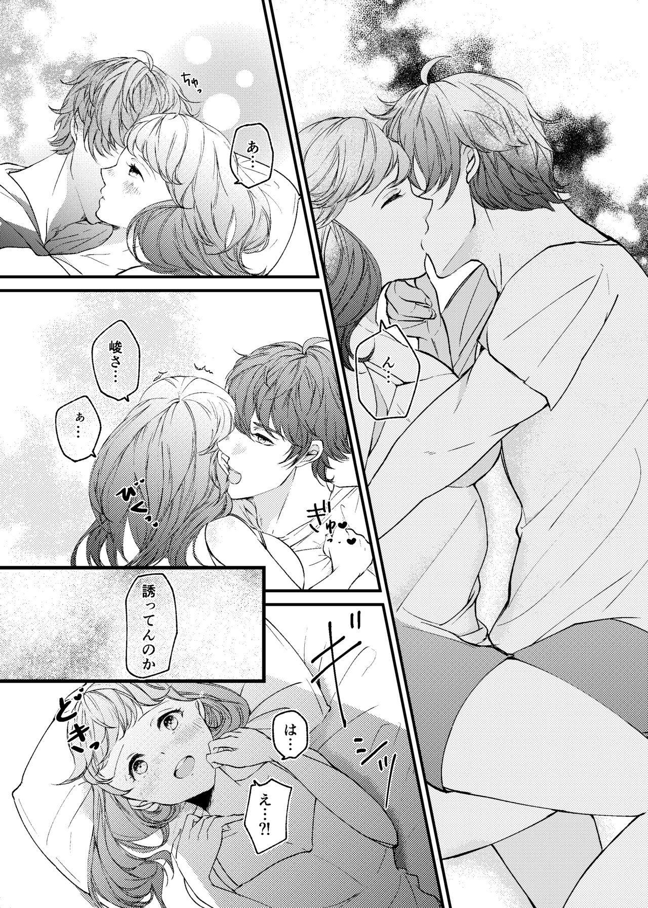 今大路さん朝ですよ！ page 6 full