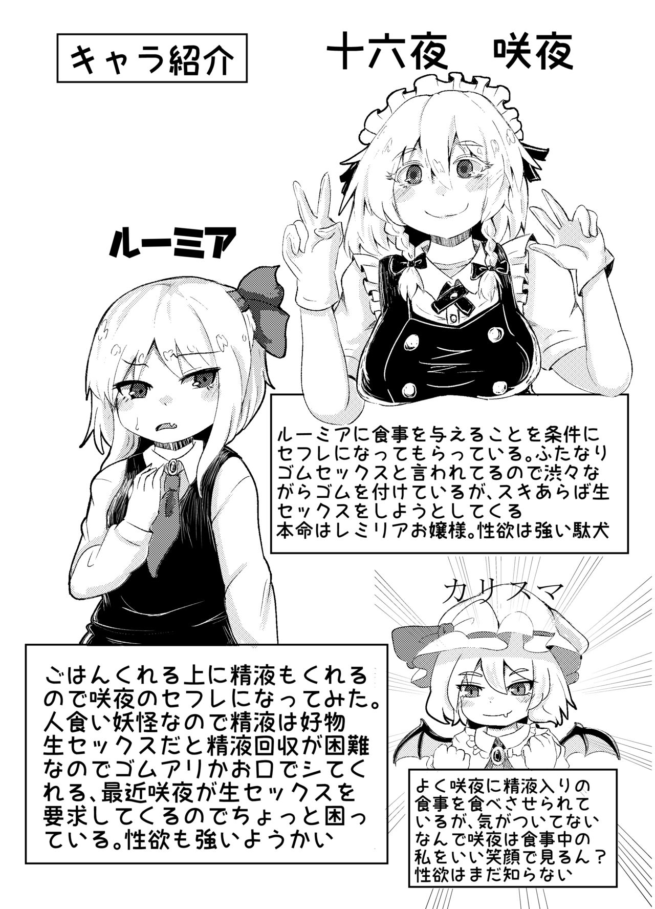 RumiSaku SeFriex page 2 full