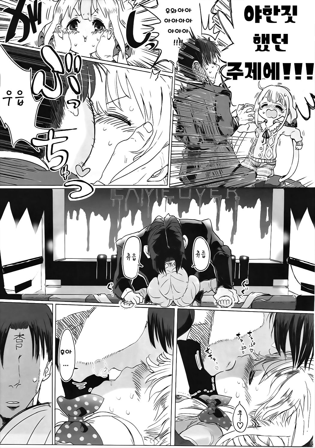 Anzu-chan to Mechakucha page 8 full