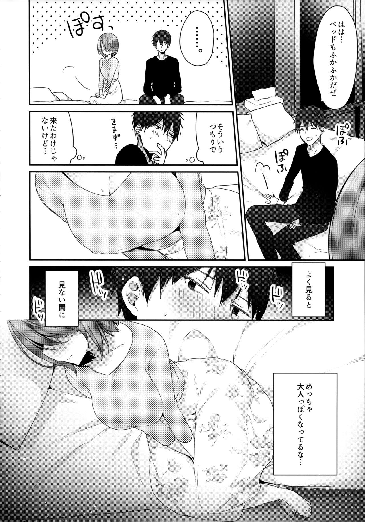 Otonashikatta Motokano ga Ecchi ni Sekkyokutekisugiru. page 9 full