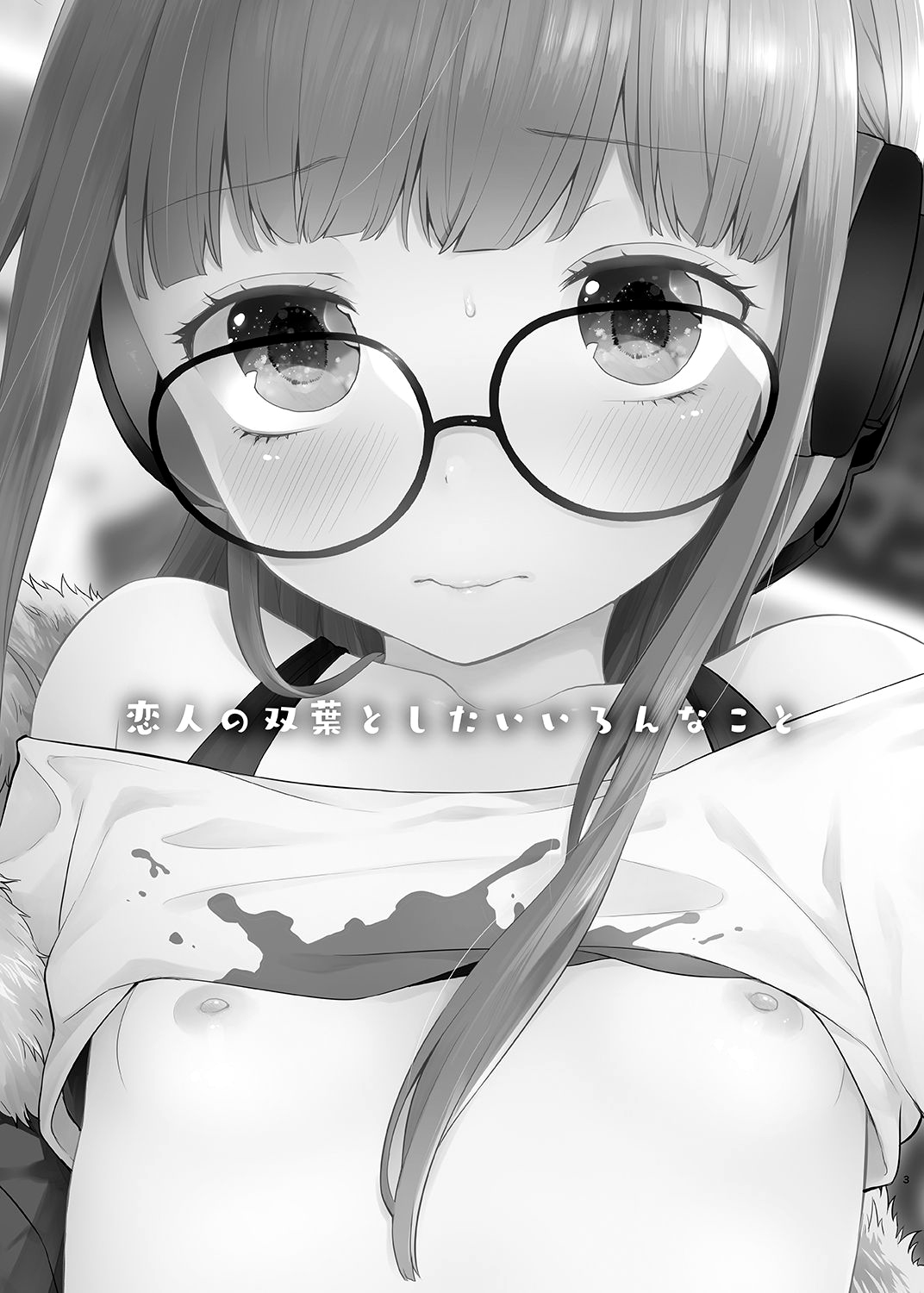 Koibito no Futaba to Shitai Ironna Koto page 2 full