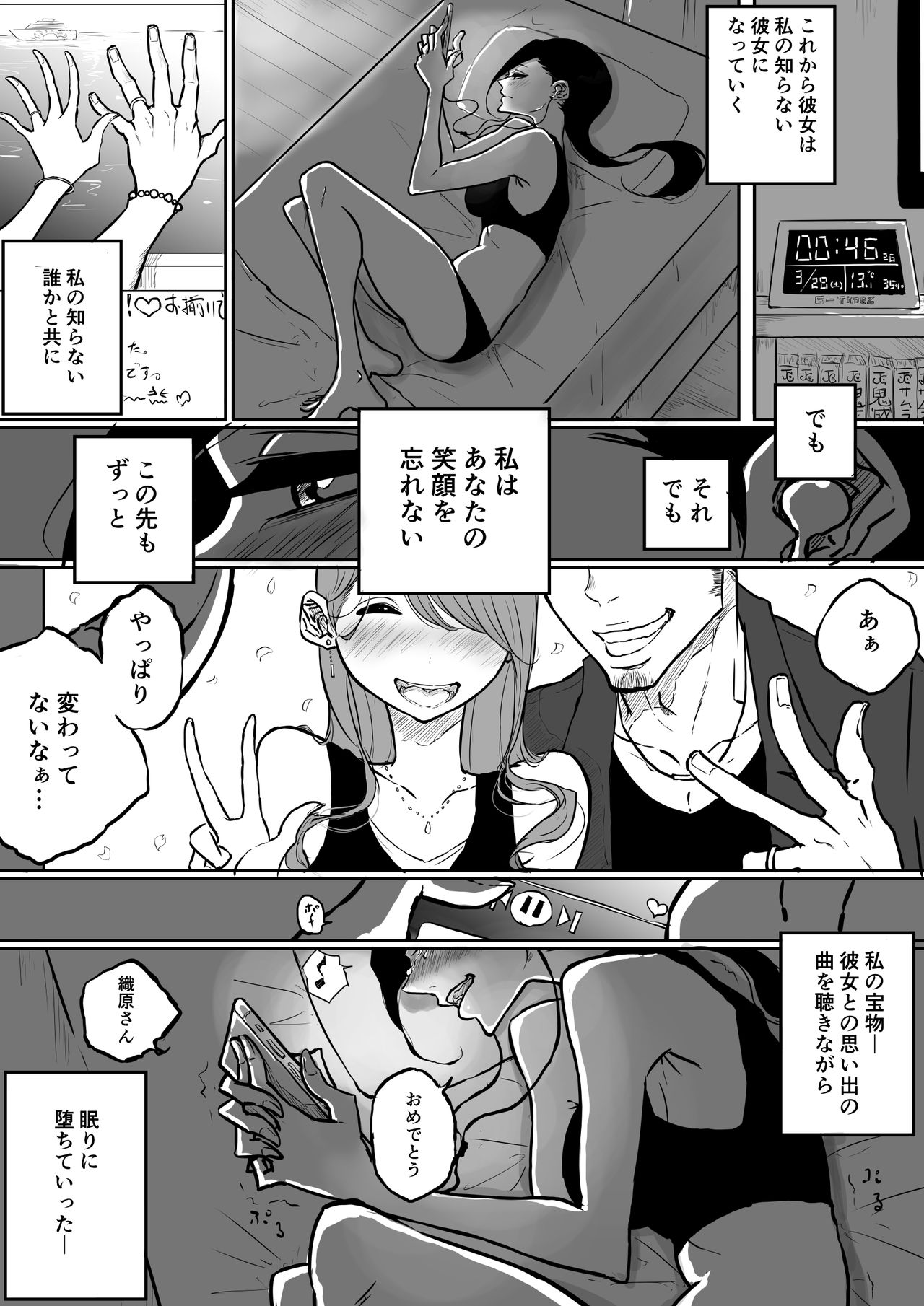 Forever片想い百合 page 4 full