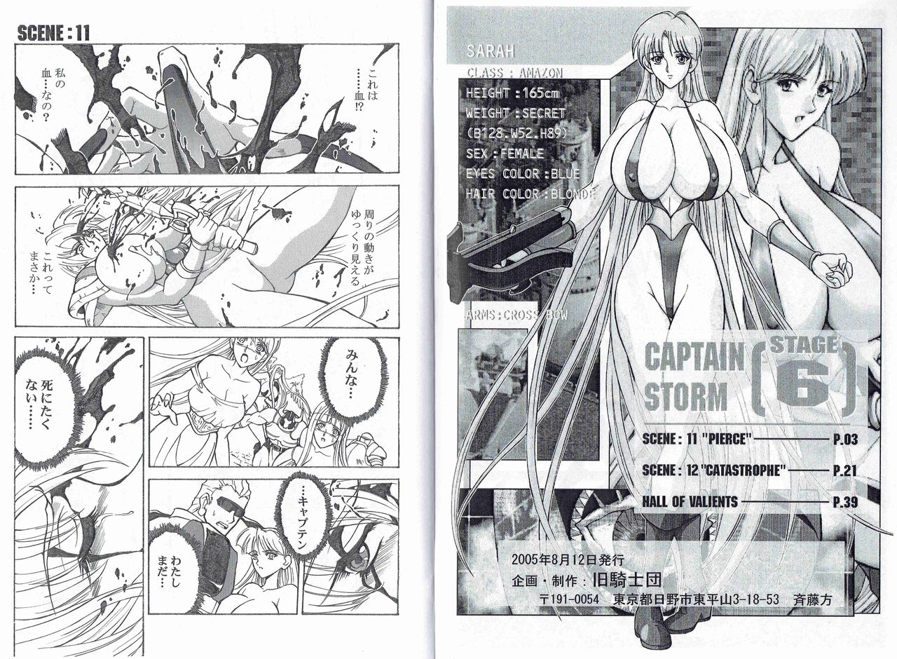 CAPTAIN STORM STAGE 6 page 3 full