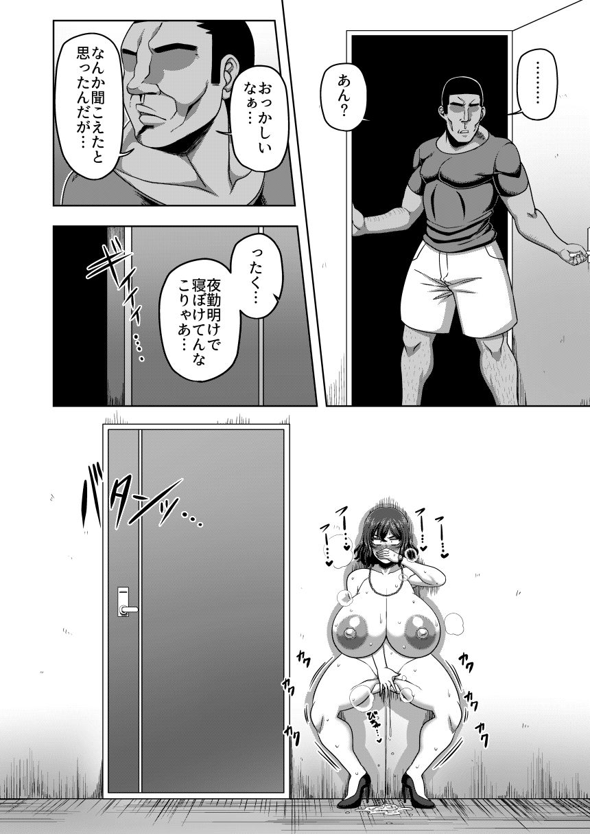 Auto-Lock ni Zenra de Shimedasareru Kazami Yuuka 29-sai OL page 9 full