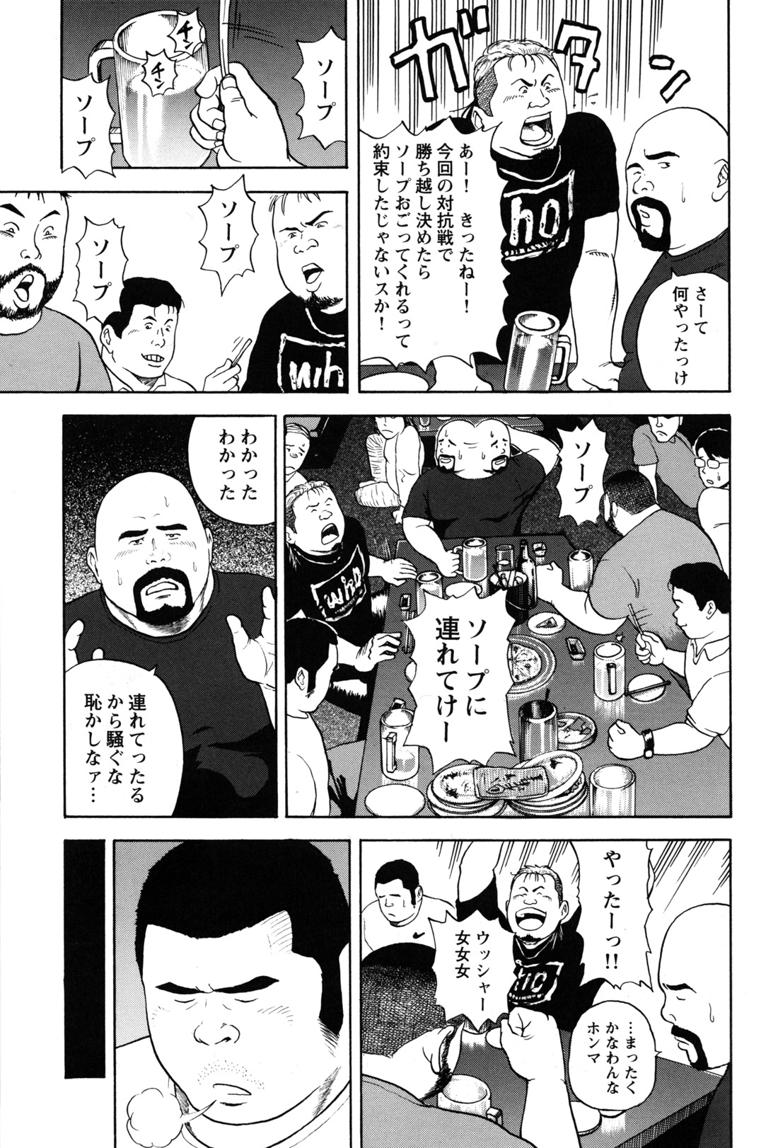 Dekatin Buru ～ su page 3 full