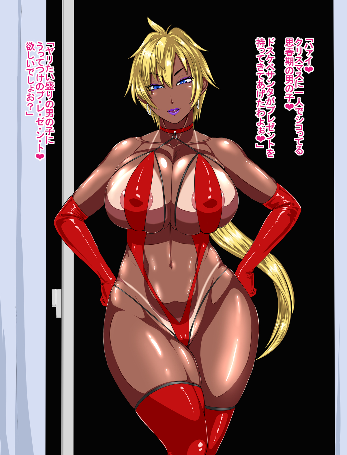 Kuro Gal Santa Claus no Okurimono page 3 full