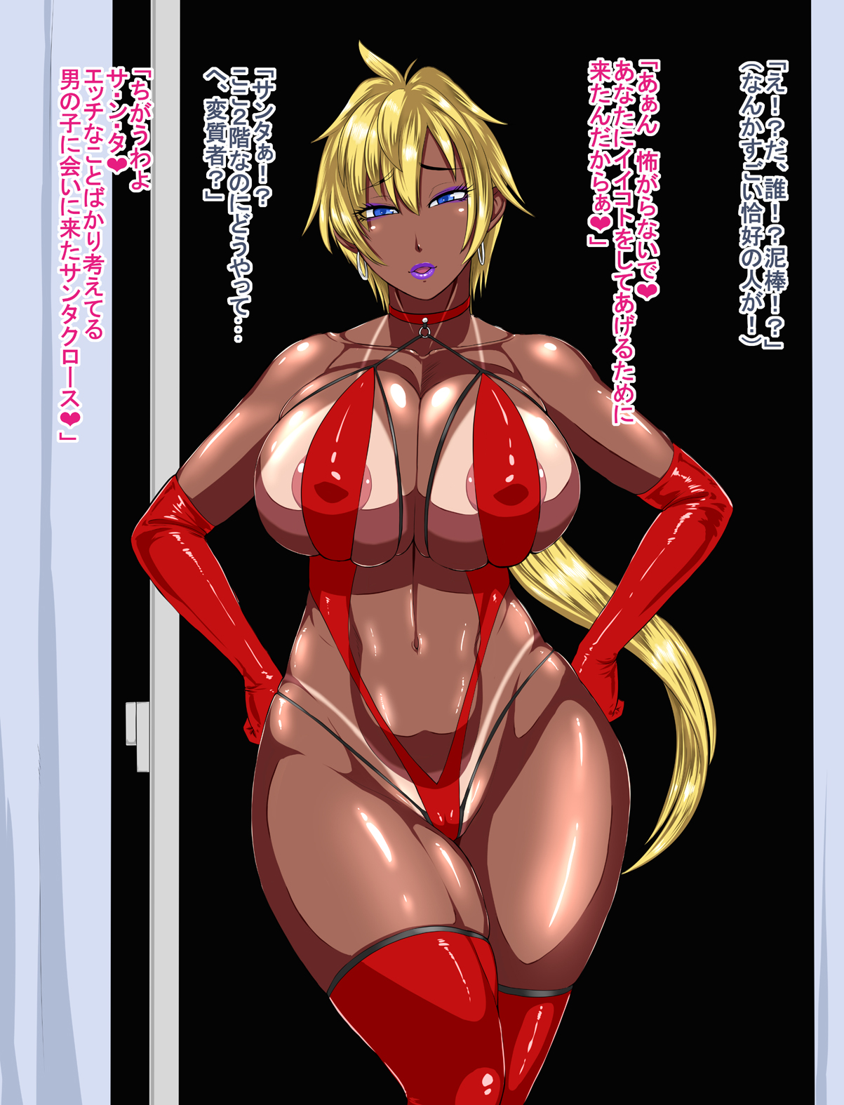 Kuro Gal Santa Claus no Okurimono page 4 full