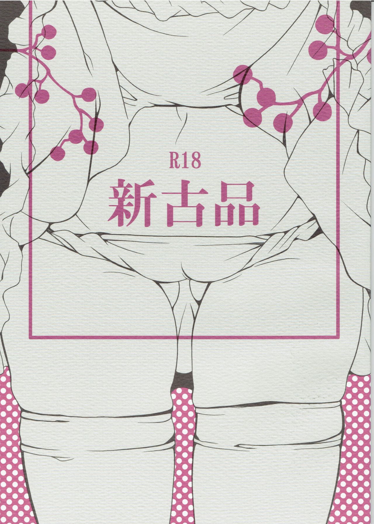 Shinkohin page 1 full