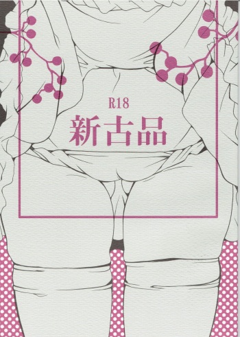 Shinkohin cover