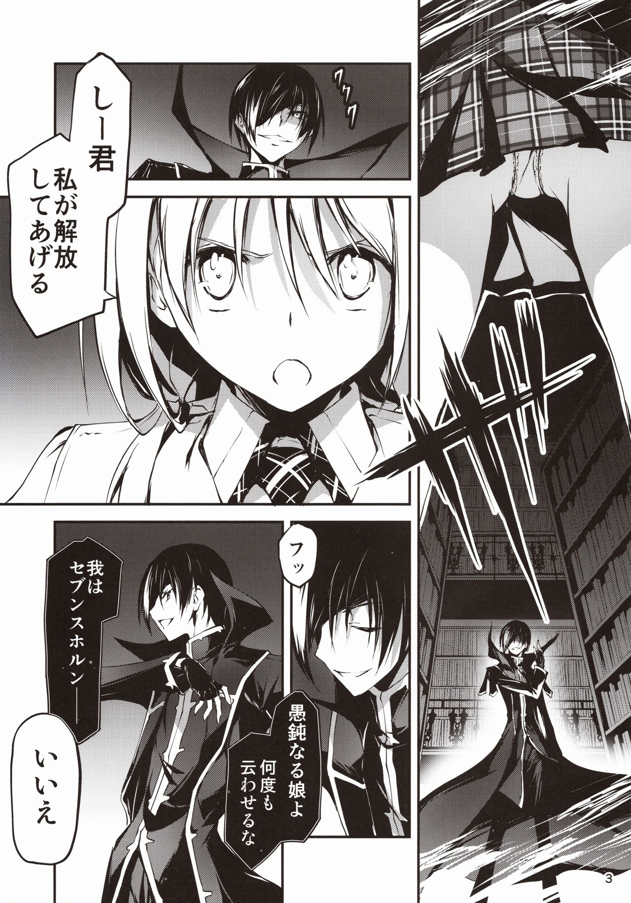 KOI+KAN 9 page 4 full