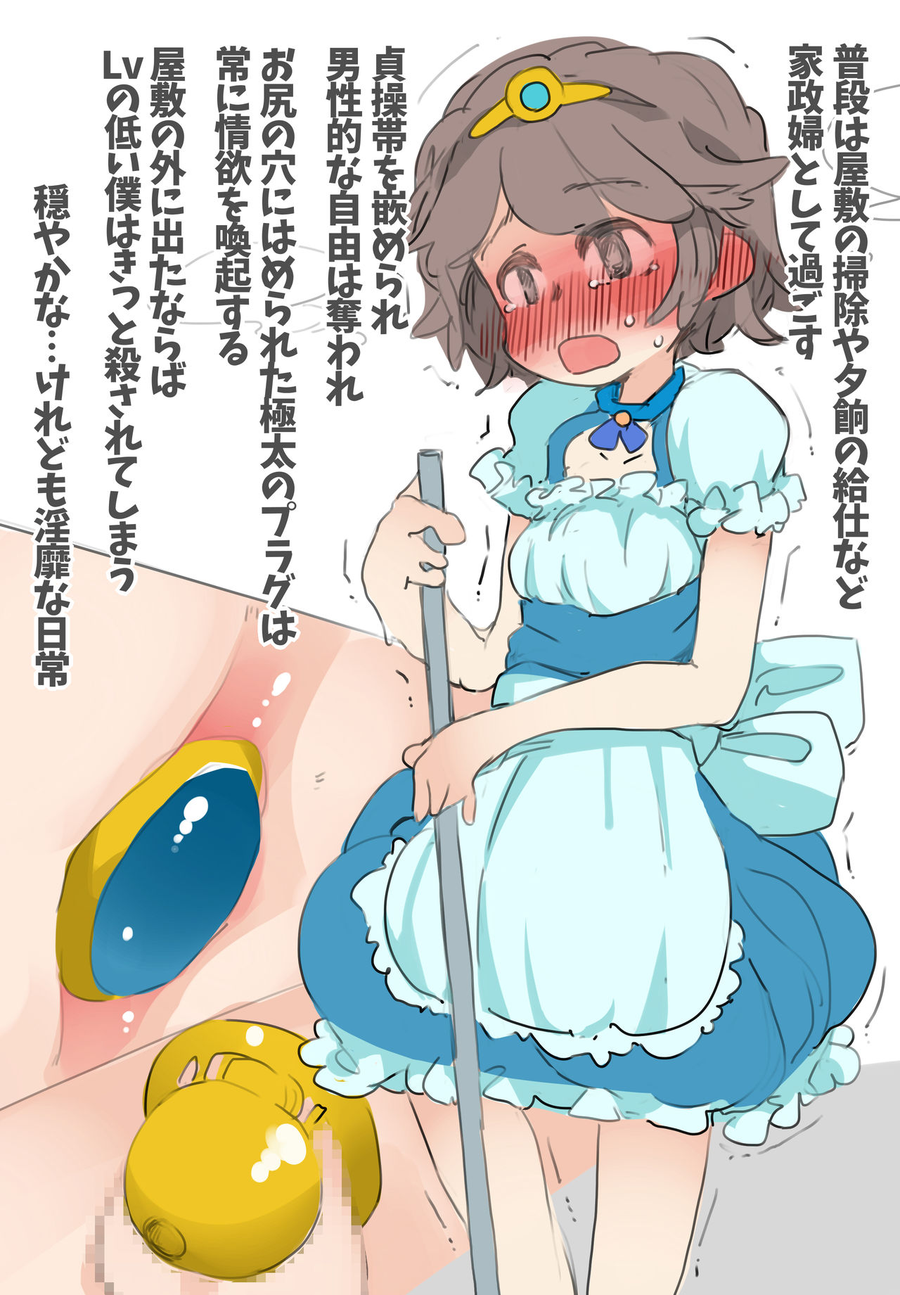 Haiboku Mesuka Yuusha-sama page 8 full