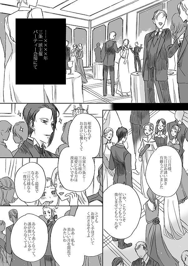 Ribbon o Toite, Tie o Yurumete page 4 full