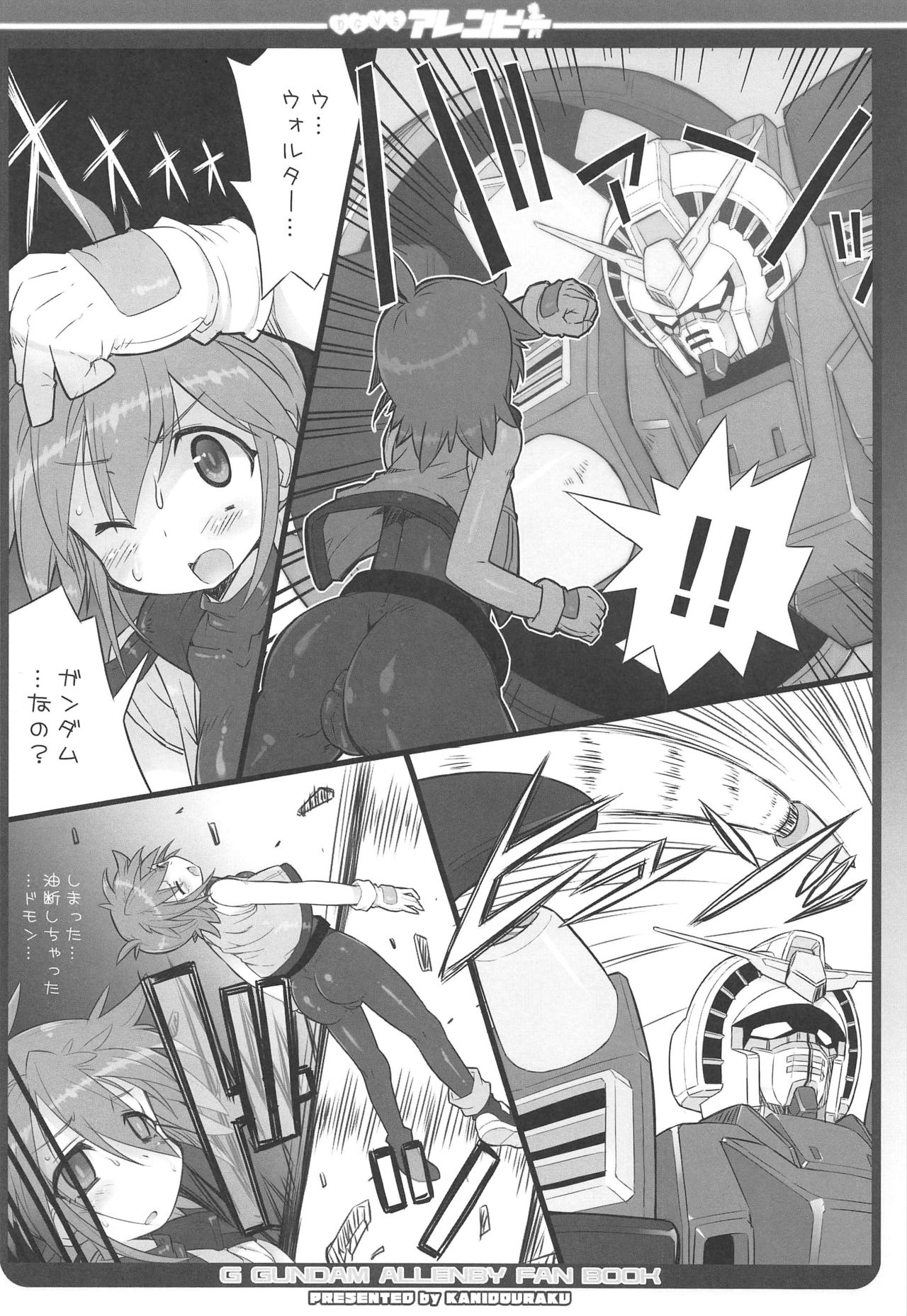 DG VS Allenby page 5 full