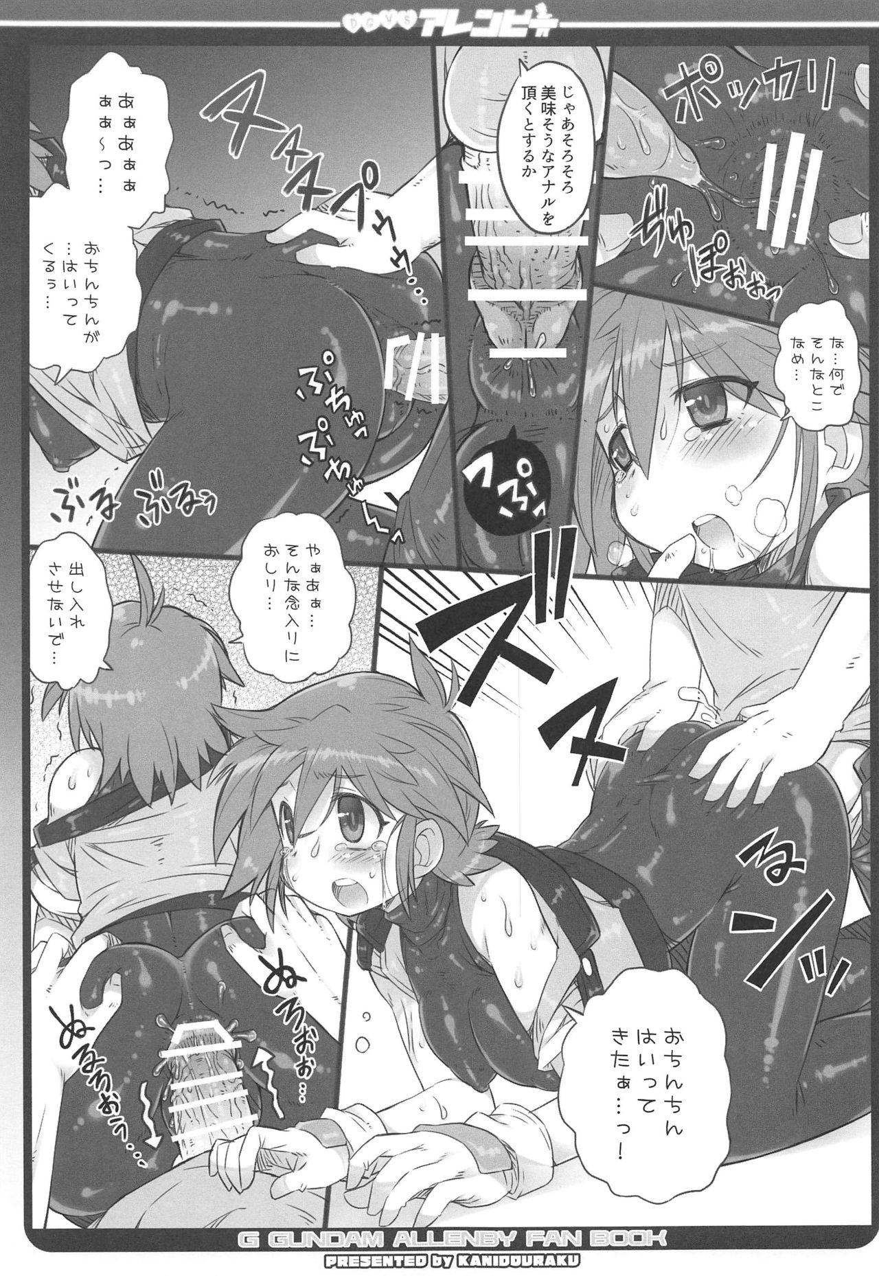 DG VS Allenby page 8 full