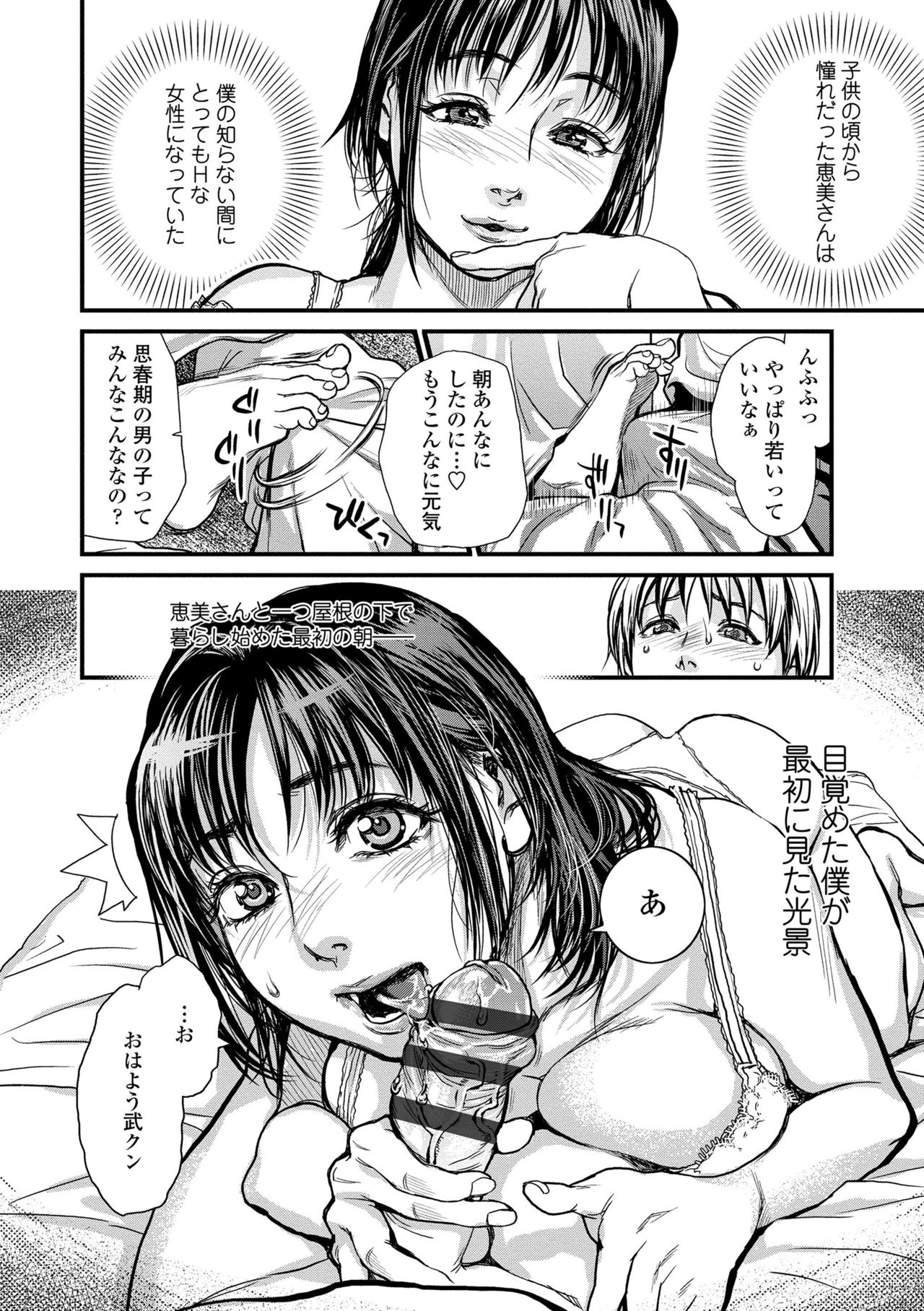 Boku to Itoko no Onee-san to page 6 full