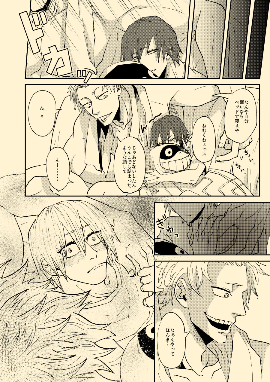 Nee Nee Anosa, page 7 full