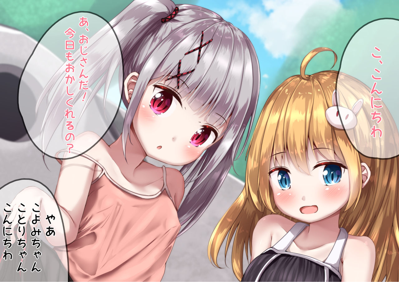 otonari-san no muchi rori ginpatsu-chan ochinchin daisuki musume ni chokyo shichau CG-shu page 3 full
