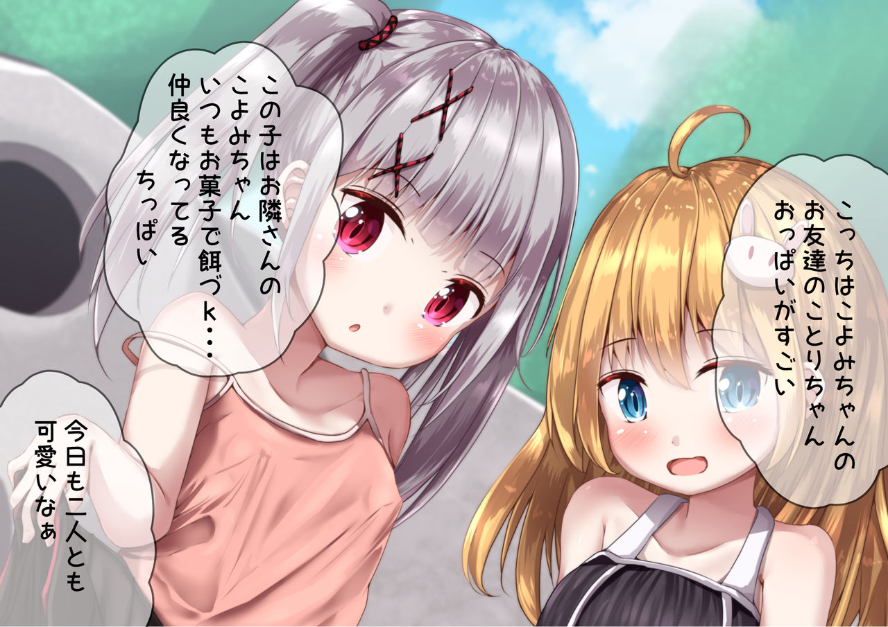 otonari-san no muchi rori ginpatsu-chan ochinchin daisuki musume ni chokyo shichau CG-shu page 4 full