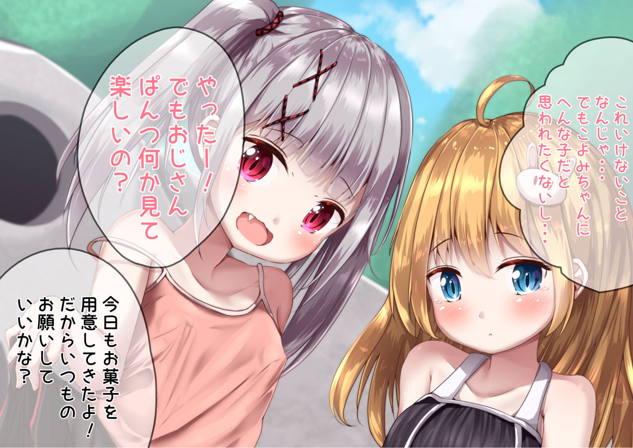 otonari-san no muchi rori ginpatsu-chan ochinchin daisuki musume ni chokyo shichau CG-shu page 5 full