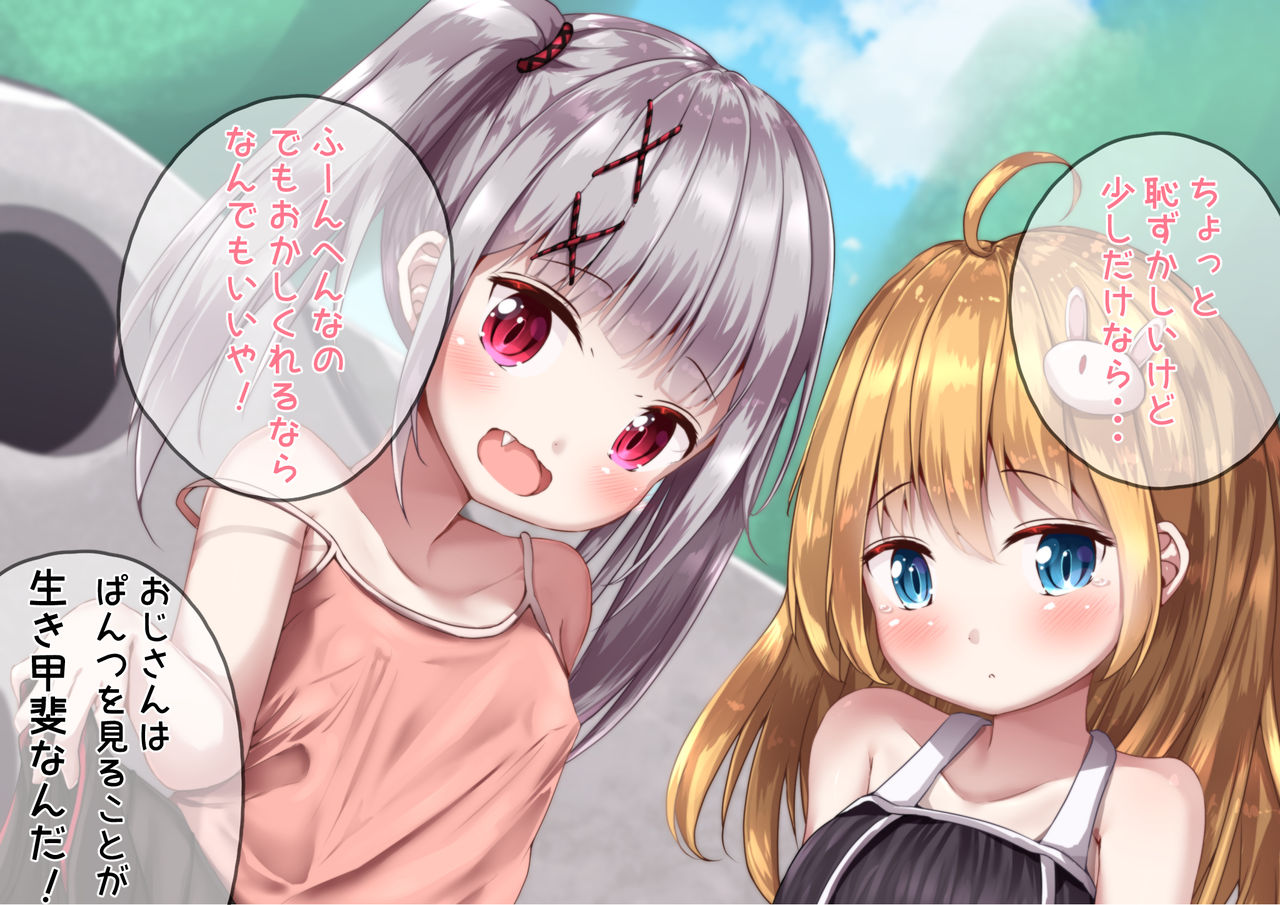 otonari-san no muchi rori ginpatsu-chan ochinchin daisuki musume ni chokyo shichau CG-shu page 6 full