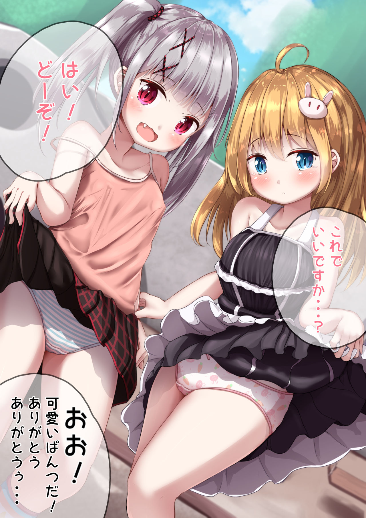 otonari-san no muchi rori ginpatsu-chan ochinchin daisuki musume ni chokyo shichau CG-shu page 7 full